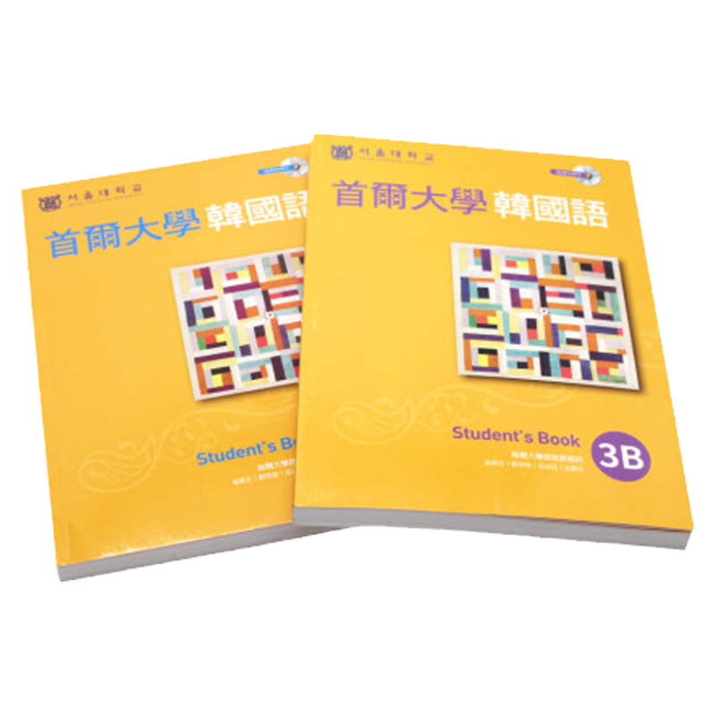 首尔大学韩国语3A+韩国语3B