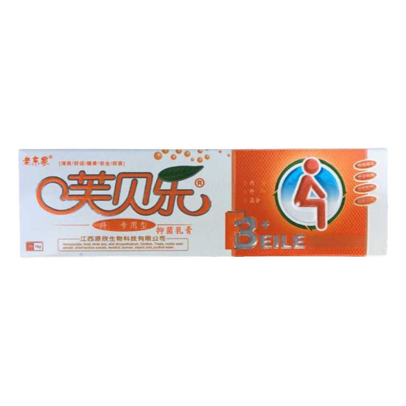 芙贝乐痔疮膏消肉球内外混合痔疮