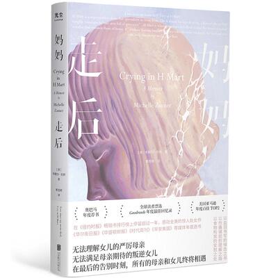 官方店包邮妈妈走后回忆录