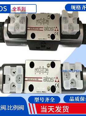 议价DXE-1713/-X24DC 意大利ATOS电磁换向阀 意大利阿托斯电磁换