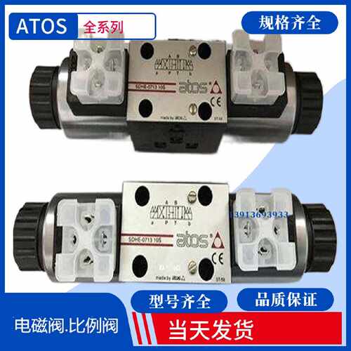 议价DXE-1713/-X24DC 意大利ATOS电磁换向阀 意大利阿托斯电磁换