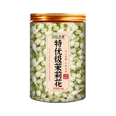 茉莉花浓香干花苞|超1000次加购