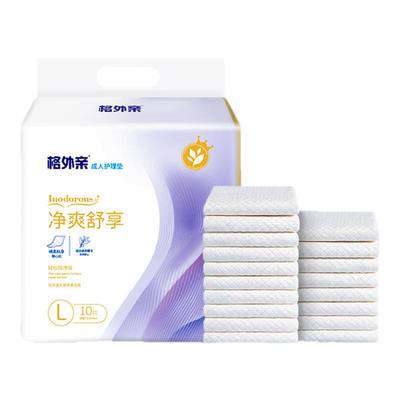 隔尿垫一次性护理垫大童尺寸