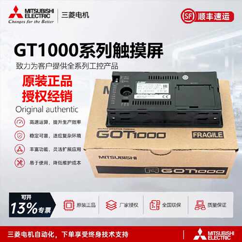 议价三菱触摸屏GT1020-LBD-C GT1020-LBL-C -IS -LBDW -LBLW -LBD