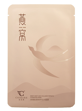 夏凯琳燕窝蚕丝玻尿酸面膜补水滋养保湿细致毛孔提亮肤色舒缓修护