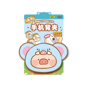 KKV官方罐头猪LULU两用手机背夹挂绳可调节斜挎包包挂件防摔防丢