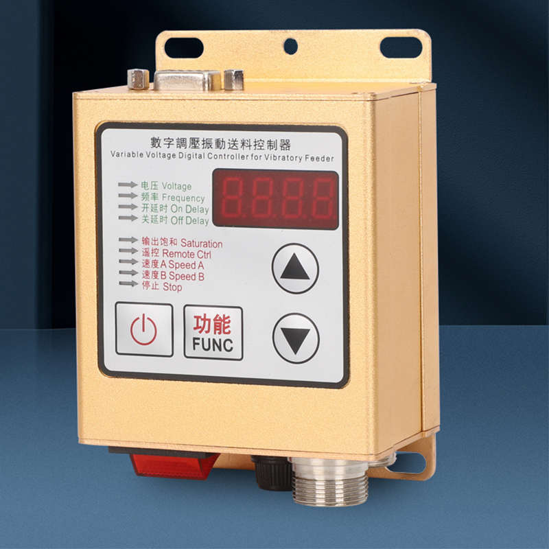 振动盘控制器数字调压振动送料控制器料满停机震动盘控制器智能调