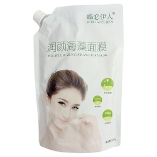 蝶恋伊人润颜海藻面膜细小颗粒天然护肤美容院专用补水保湿正品