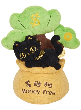 大英博物馆巴斯特系列萌猫发财树毛绒摆件可爱玩偶桌面摆件礼物女