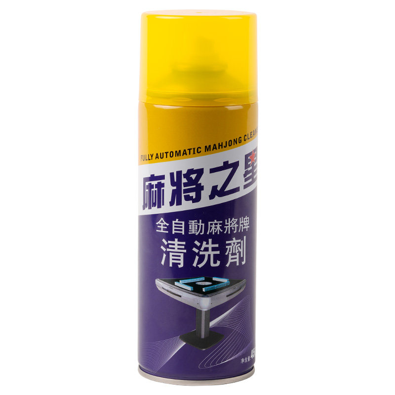 佰偌麻将清洗剂专用自动家用