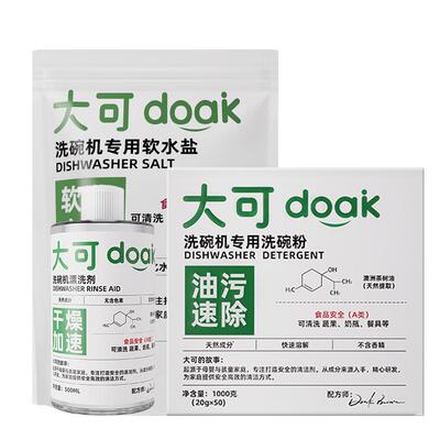 线下同款|洗碗粉套装食品级