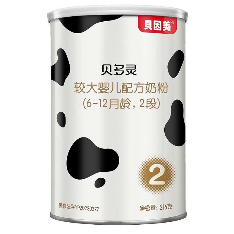 贝多灵2段婴儿配方奶粉乳铁蛋白
