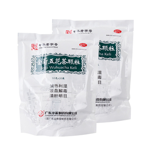 多包钜惠】沙溪金菊五花茶颗粒10g*20袋清热利湿凉血解毒清肝明目
