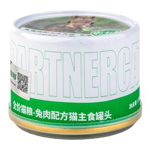 帕特猫罐头主食罐成猫幼猫生骨肉鹌鹑鸡肉猫主粮鲜肉猫咪湿粮170g