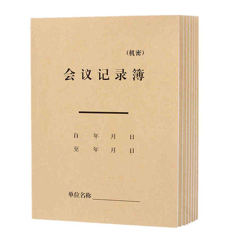 5本会议记录簿会议本笔记本单面