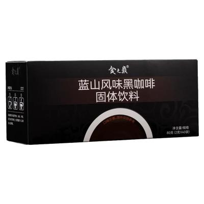 十个勤天同款云南蓝山速溶黑咖啡