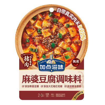 加点滋味麻婆豆腐调料