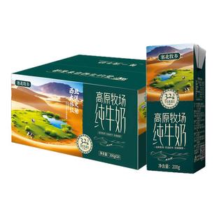 塞北牧乡20盒家庭装200gx20盒早餐学生营养全脂纯牛奶