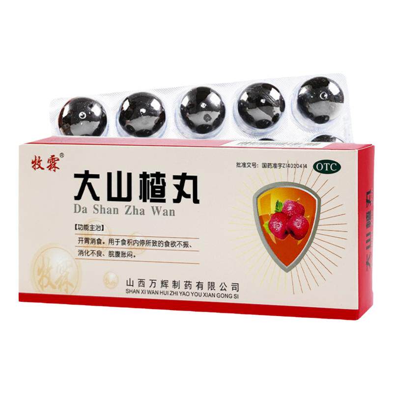 [牧霖]大山楂丸9g*10丸/盒