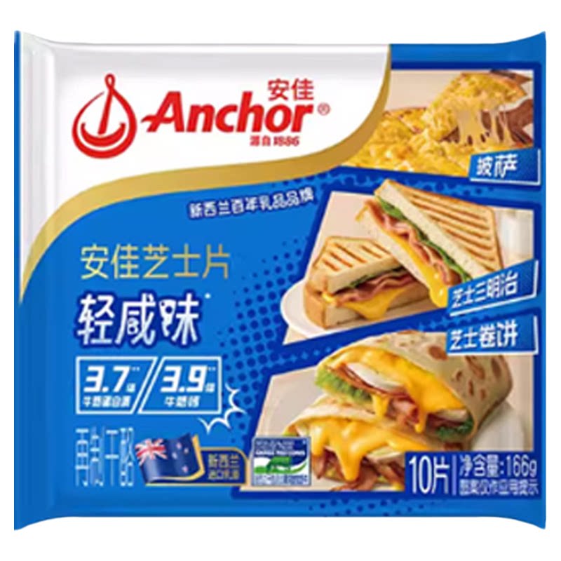 安佳芝士片碎家商用独立包装