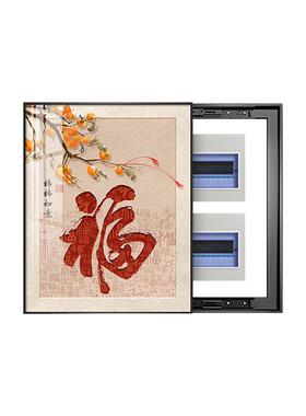 沂憬郦佳竖版福字电表箱装饰画