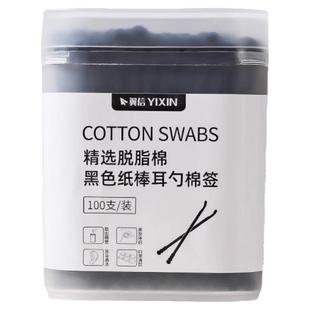 黑色棉签掏耳朵工具带螺旋头棉签耳勺棉签二合一双用大人双头棉签