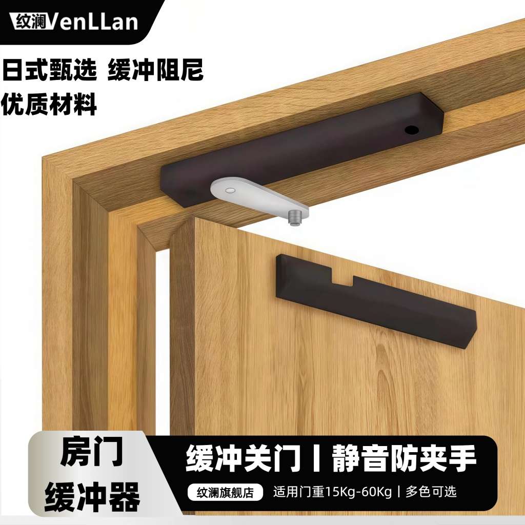 房门阻尼缓冲器木门平开门外开隐形门家用关门静音神器液压闭门器