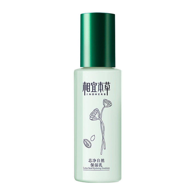 相宜本草芯净乳液控油收缩毛孔
