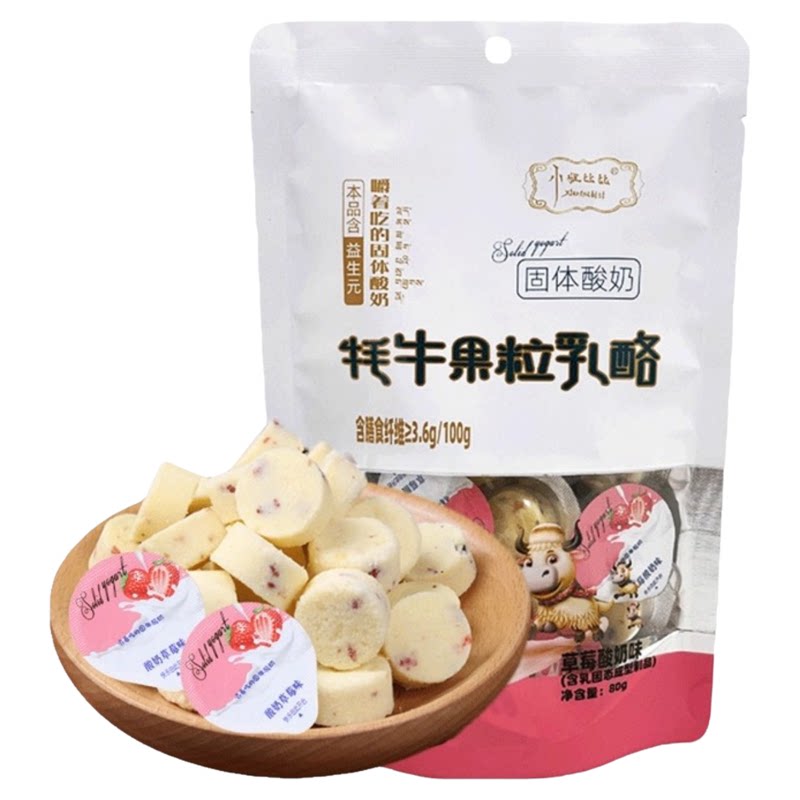 小妞比比牦牛果粒乳酪独立的包装