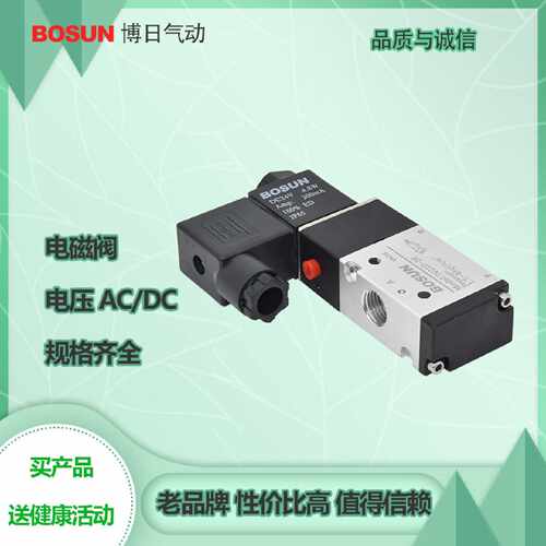 BOSUN博日气动 电磁阀线圈 DC12V-AC380V电磁阀线圈 多种电压可选