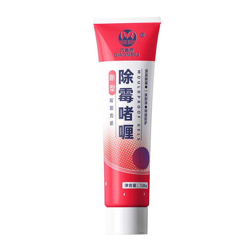 除霉啫喱家用去黑霉斑霉菌清洁剂
