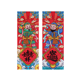 门神新年春节过年国潮冰箱贴对联镇宅装饰贴创意中国风门贴磁吸