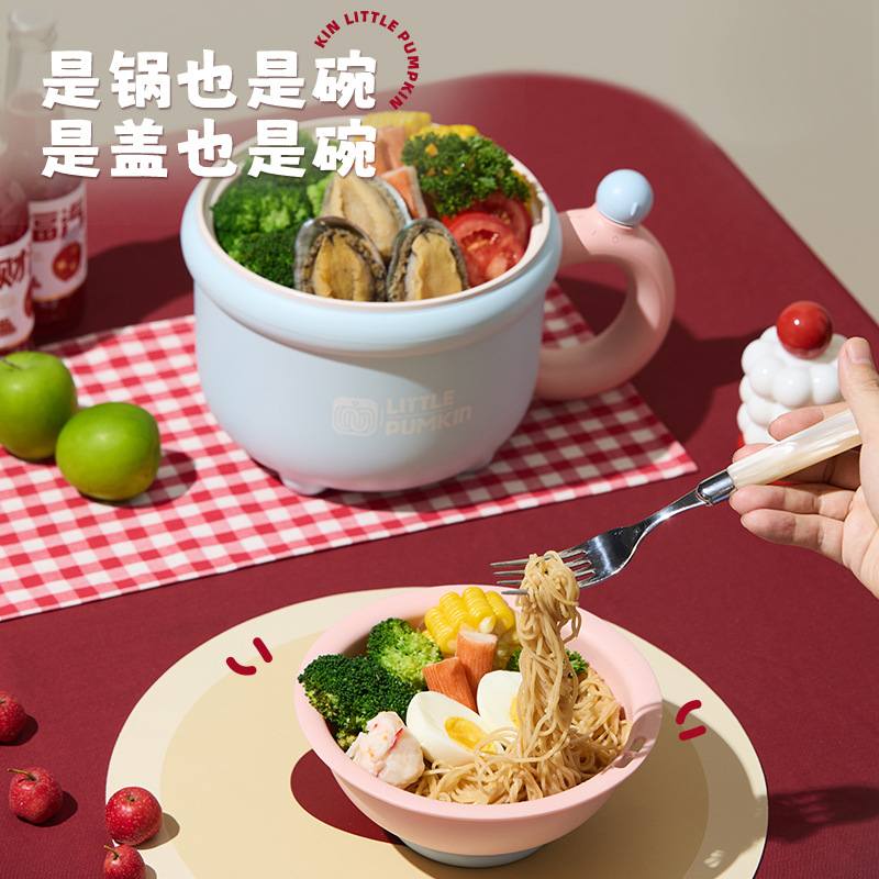 小南瓜电煮锅家用食泡面小一体一小型学生宿舍锅蒸煮煮人小火锅锅