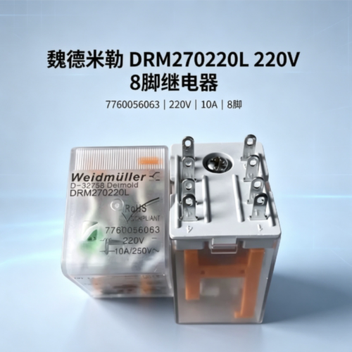 议价原装魏德米勒继电器DRM270024L 570024L 570730LT  LD 220L