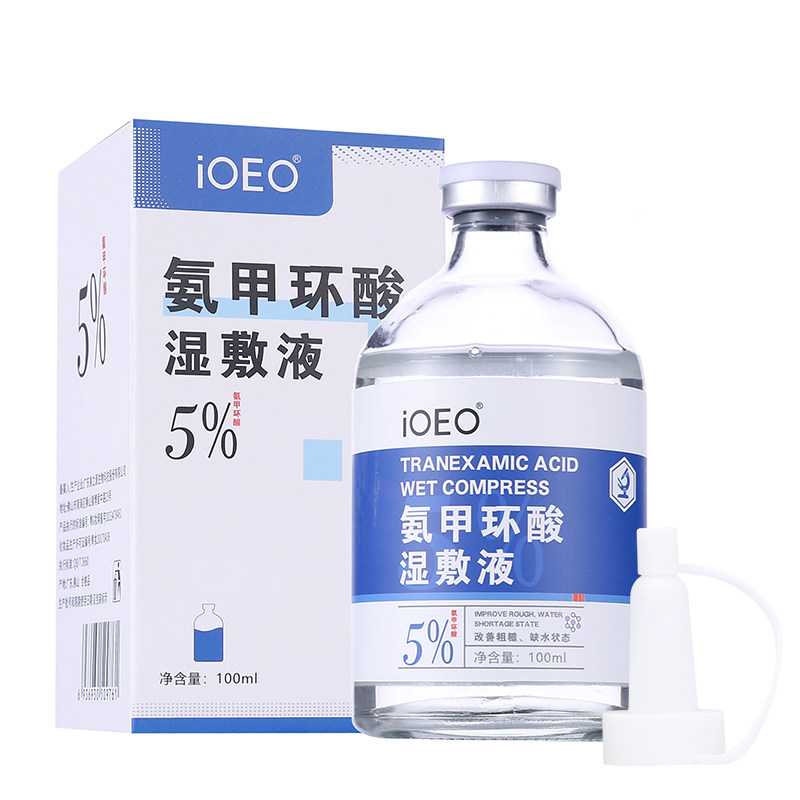 5%氨甲环酸湿敷液术后祛黄亮肤