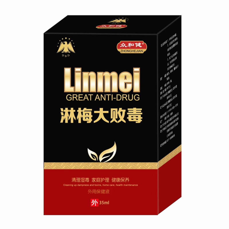 众和健淋梅康喷剂35ml买二送一