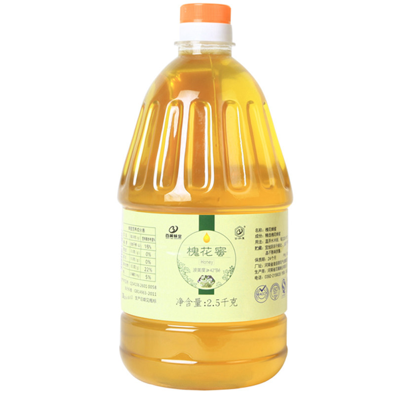 农家洋槐蜜天然纯正零添加蜂巢蜜野生槐花蜜土蜂蜜大桶5斤包邮