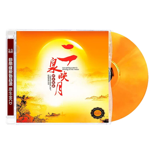 二泉映月 大师独奏精选CD发烧碟音乐 板胡/二胡乐曲 闵惠芬/宋飞