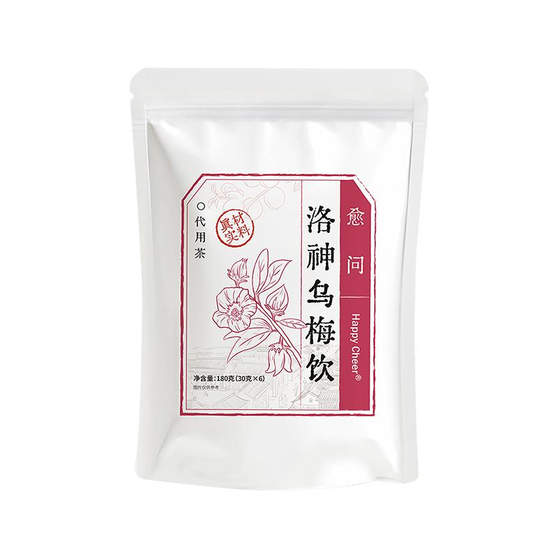 愈问洛神乌梅饮酸梅汤原材料包