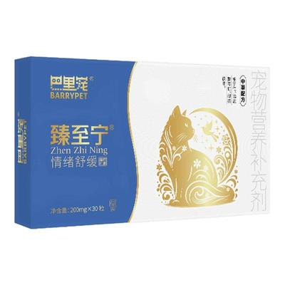 巴里宠臻至宁猫咪抗应激
