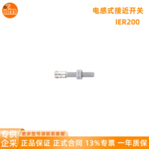 议价IFM易福门 接近开关 IER200 IER203 IEW200 IF503A IF504A IF