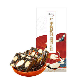 张太和阿胶固元糕红枣枸杞滋补女性东阿即食块零食官方正品旗舰店