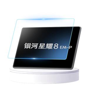 26款适用于吉利银河星耀8中控7贴膜6屏幕钢化膜汽车用品改装配件