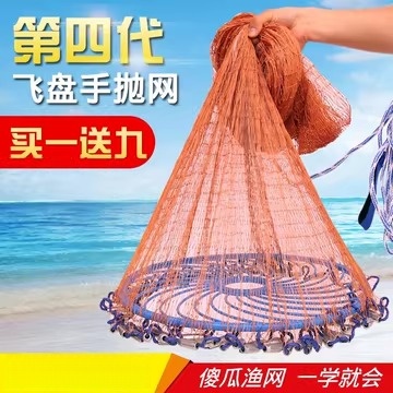 飞盘式撒网手抛网老式撒渔网抛网手撒网鱼鱼网捕鱼自动旋网甩懒人