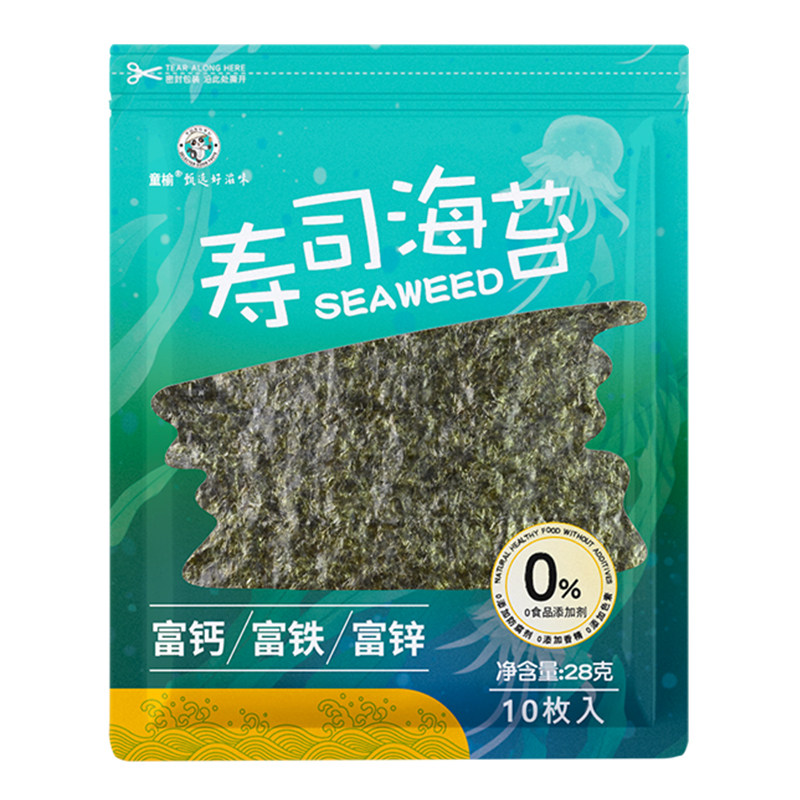 童榆寿司海苔材料食材全套50张