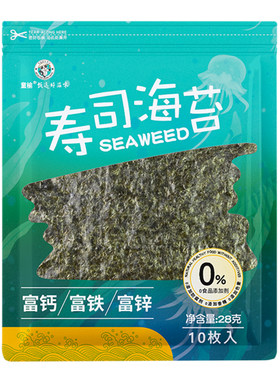 童榆寿司海苔材料食材全套50张