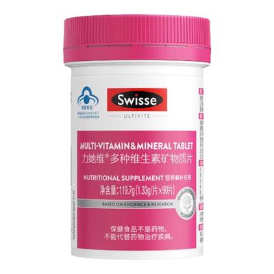 Swisse礼盒斯维诗女士复合维生素b族维d3烟酰胺b2叶酸e免疫