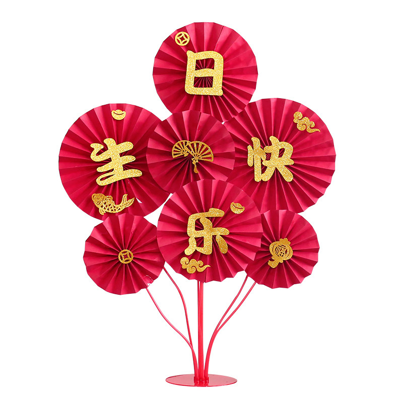 爸爸70妈妈60生日快乐祝寿装饰老人过寿宴场景布置摆件纸扇花桌飘