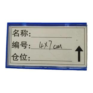磁性标签货架标牌磁性标签贴库房标签标牌计数磁性标签4*7