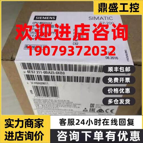议价西门子6ES72110BA230XB0S7200CPU模块输入6ES7211-0BA23-0XB0